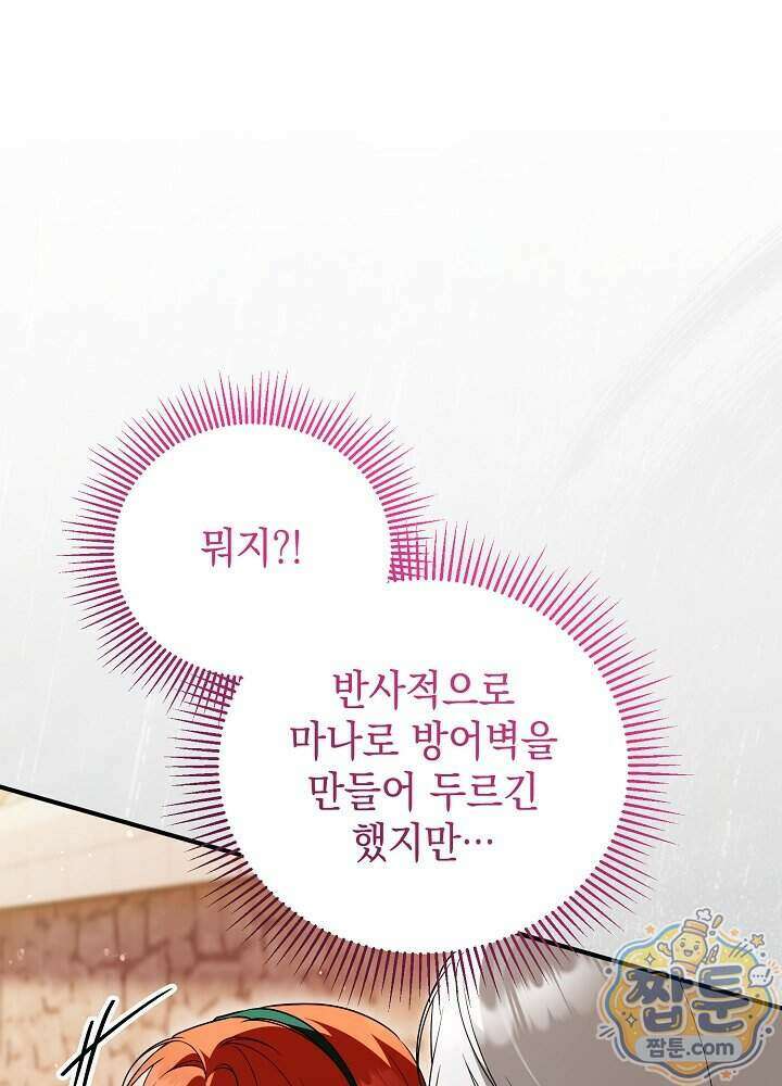 장녀는 꽃길을 걷는다 40화 27