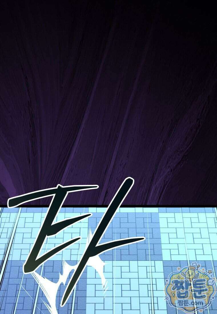 뽑기왕 66화 1
