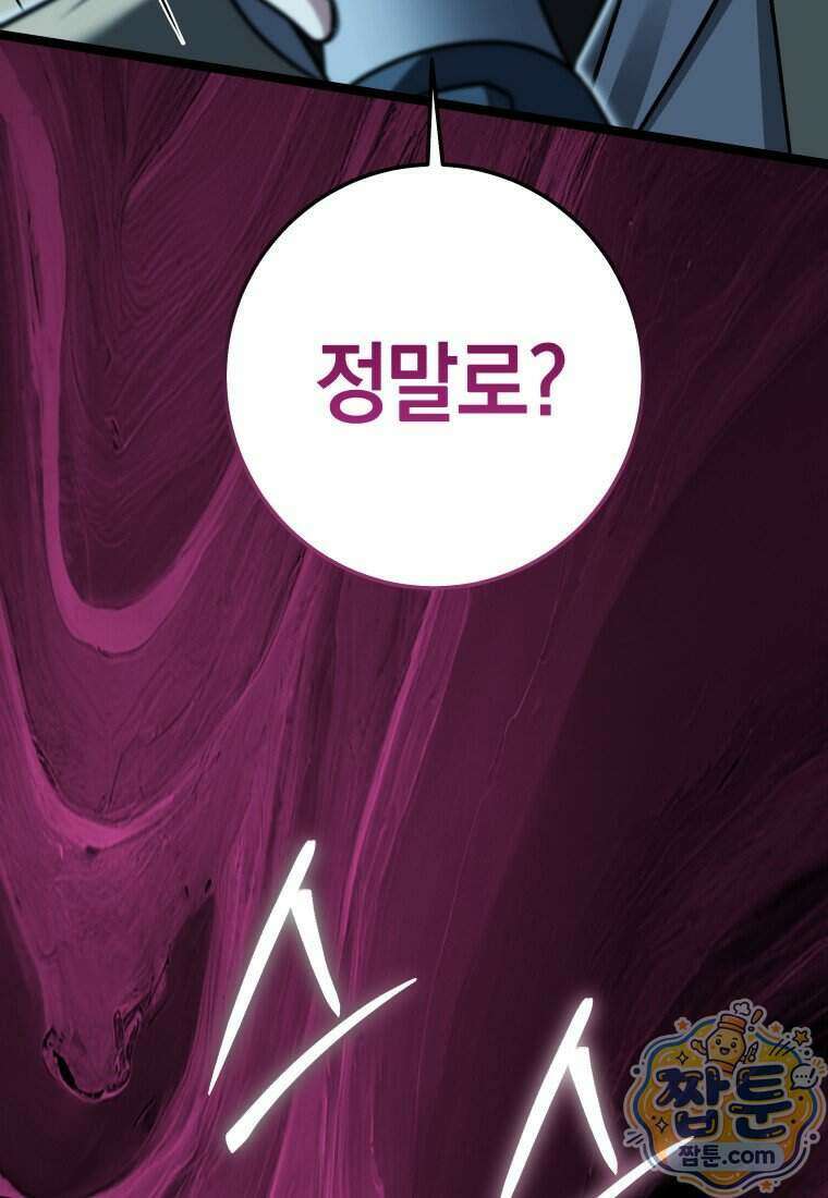 뽑기왕 66화 14