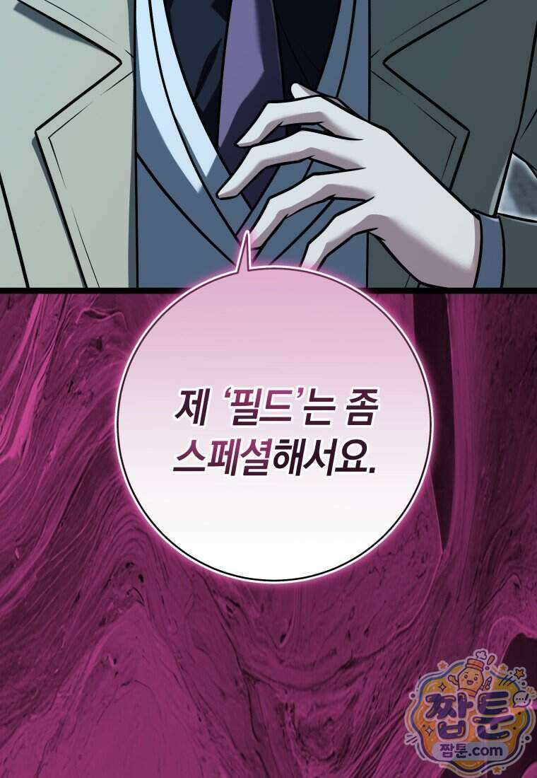 뽑기왕 66화 19