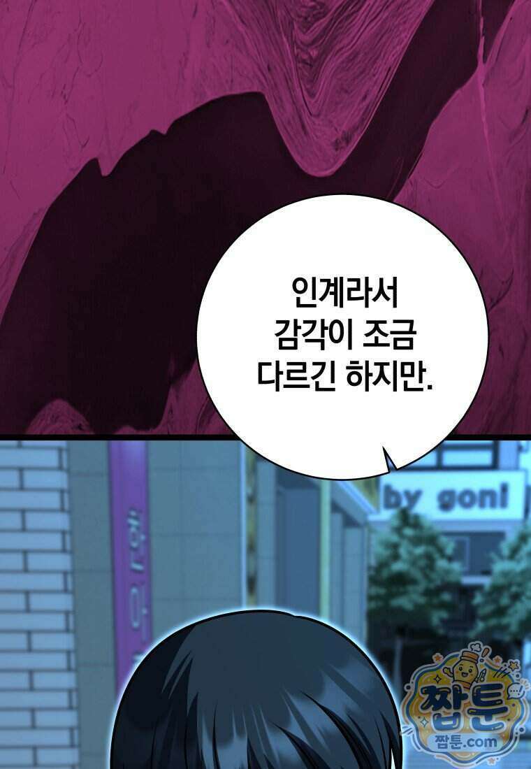 뽑기왕 66화 20