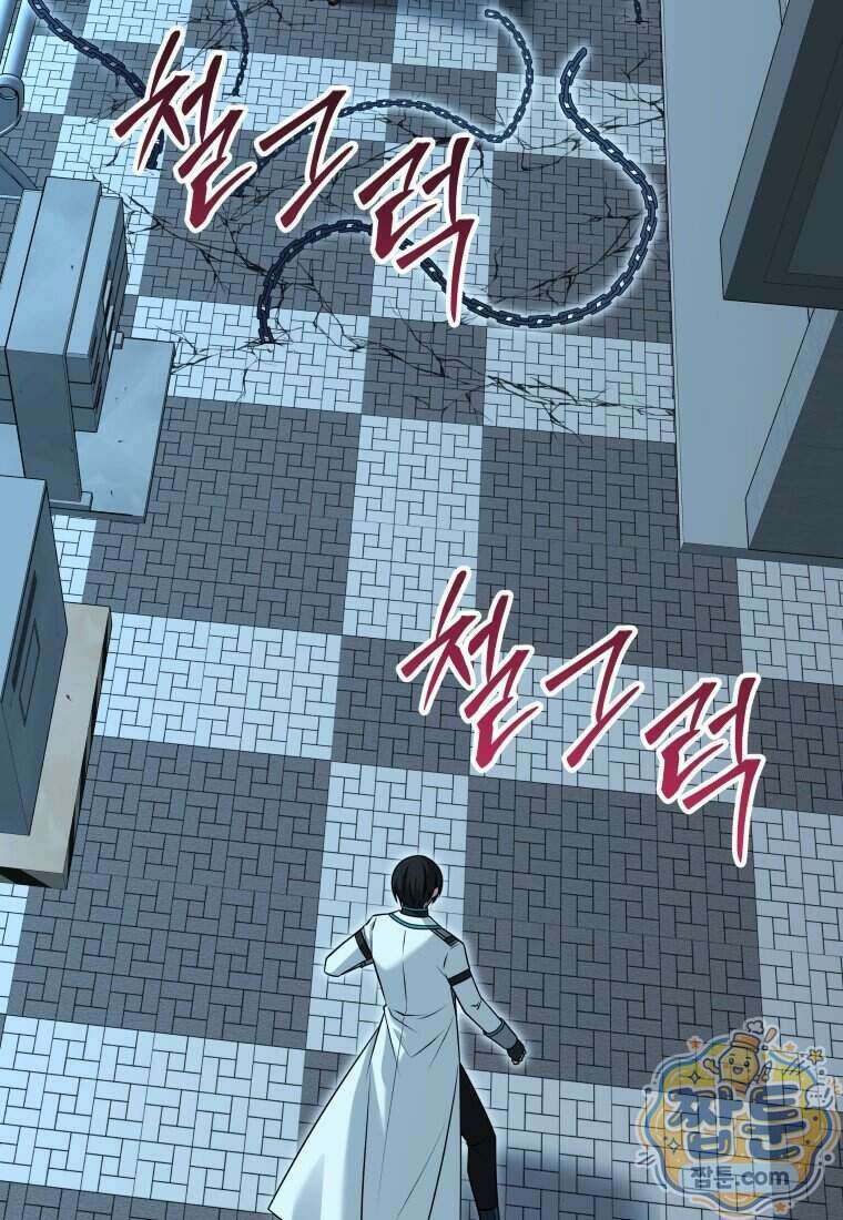 뽑기왕 66화 24