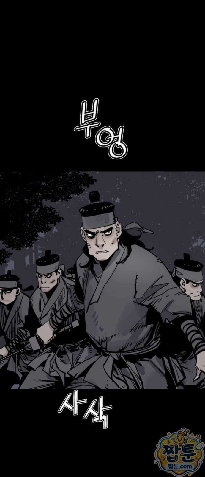사신 152화 3