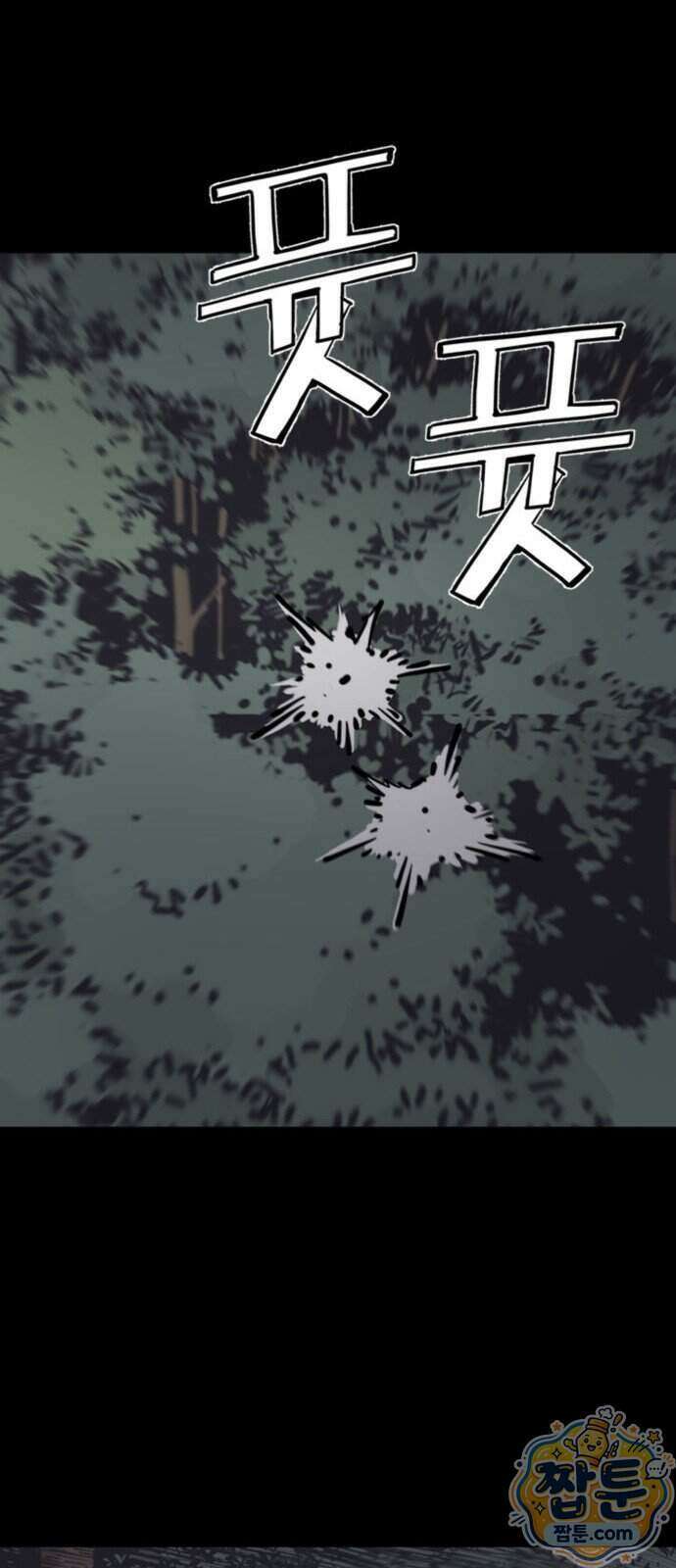 사신 152화 7