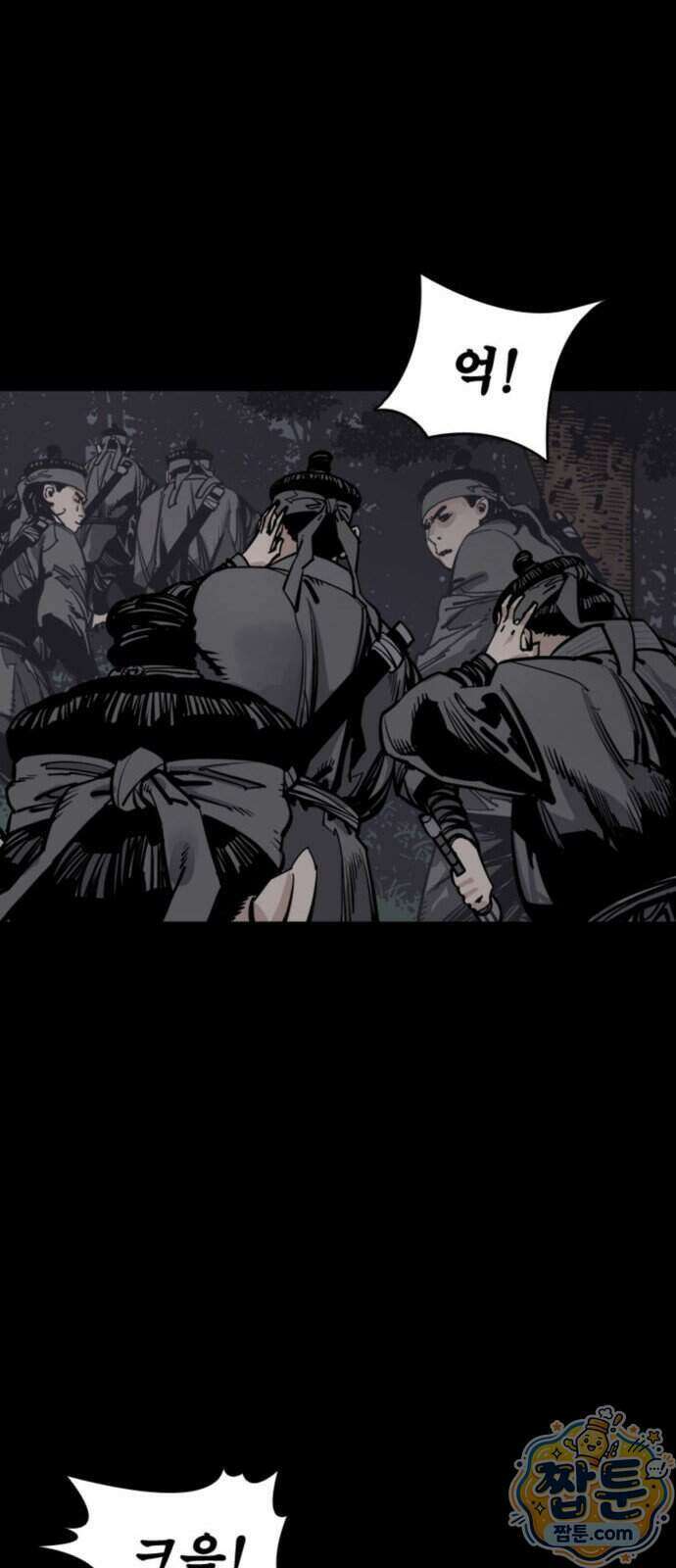 사신 152화 10