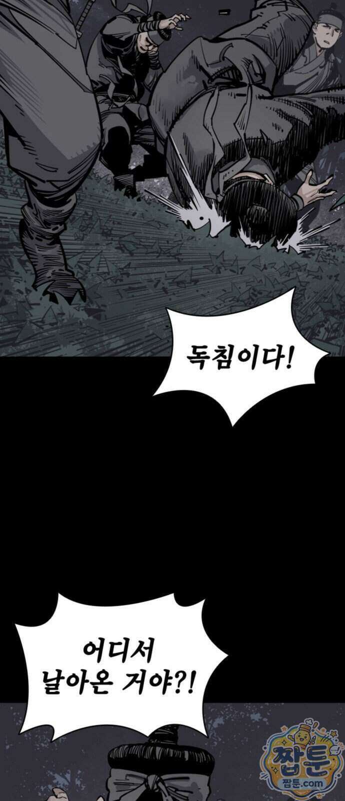 사신 152화 12