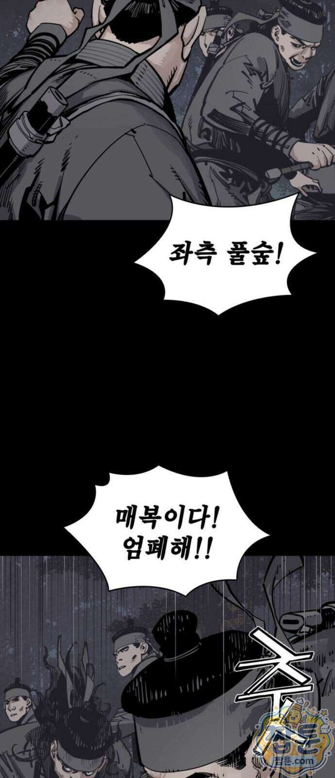 사신 152화 13