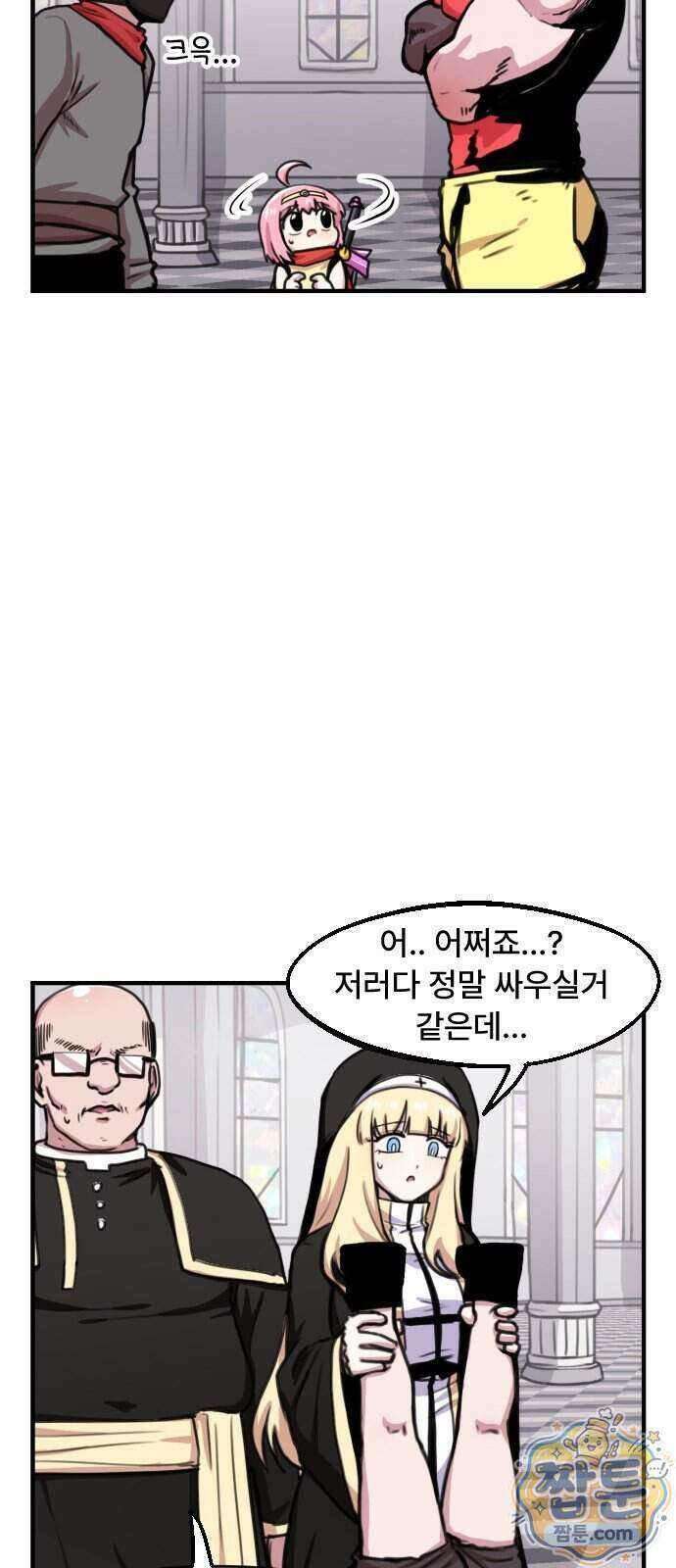 용사파티만화 141화 8