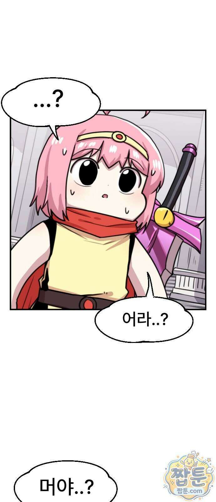 용사파티만화 141화 11