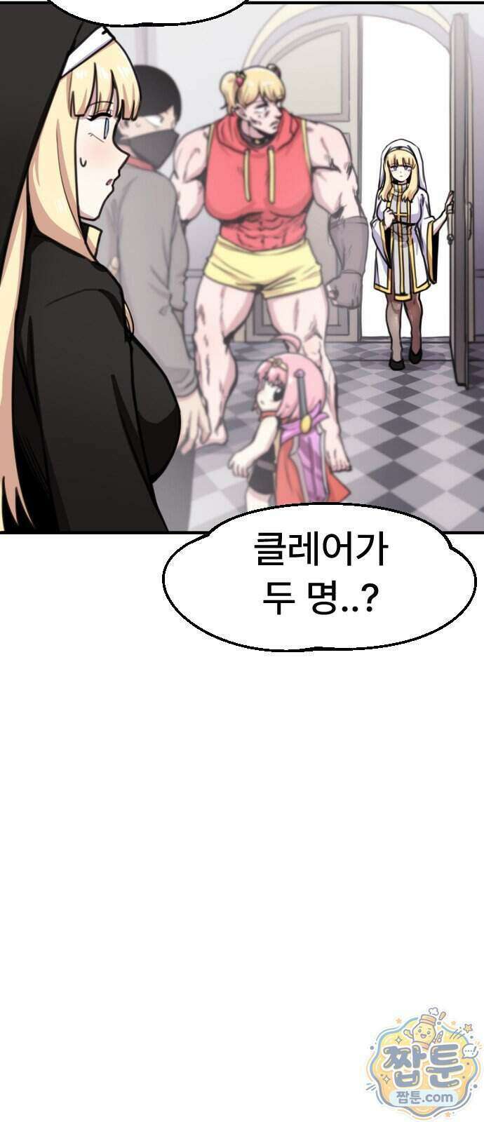 용사파티만화 141화 12