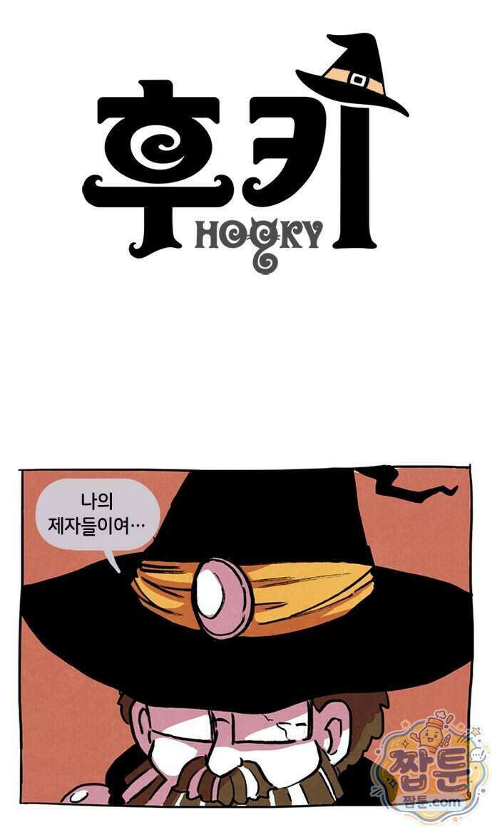 후키 011화 1