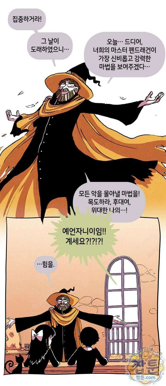 후키 011화 3
