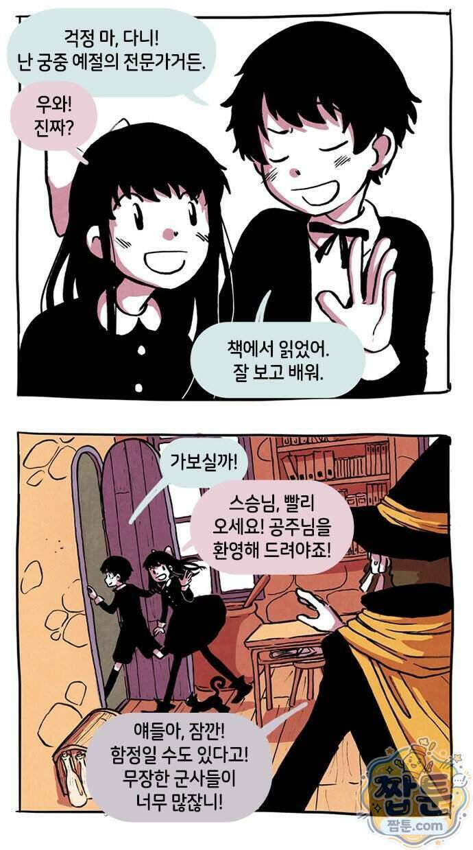 후키 011화 5