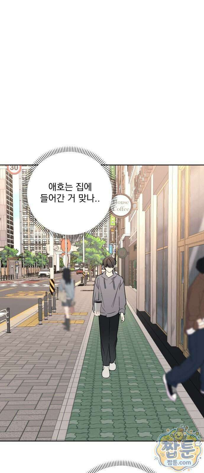 죽지 말아 줘! 24화 6