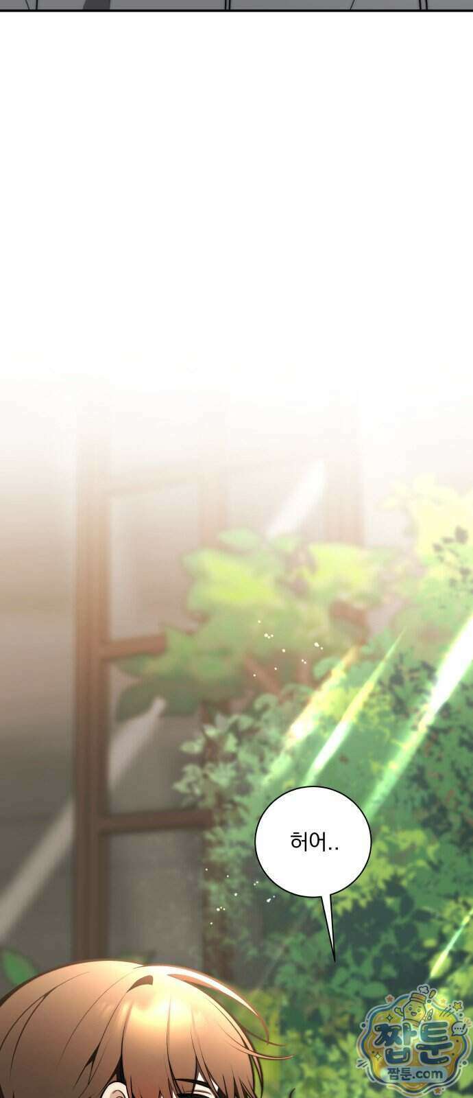 죽지 말아 줘! 24화 17