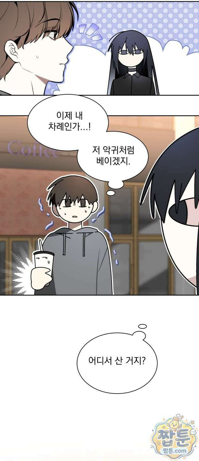 죽지 말아 줘! 24화 20