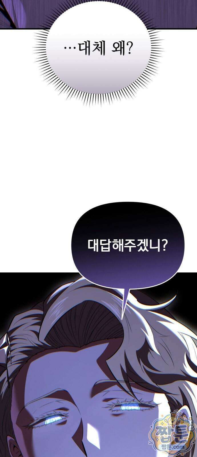 7황자는 애매해서 탈출합니다 10화 2