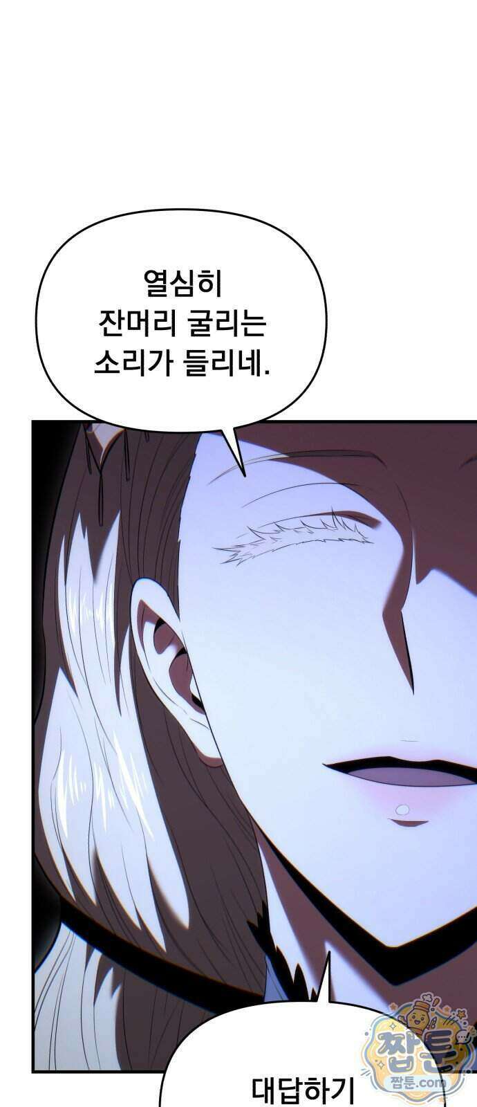 7황자는 애매해서 탈출합니다 10화 7