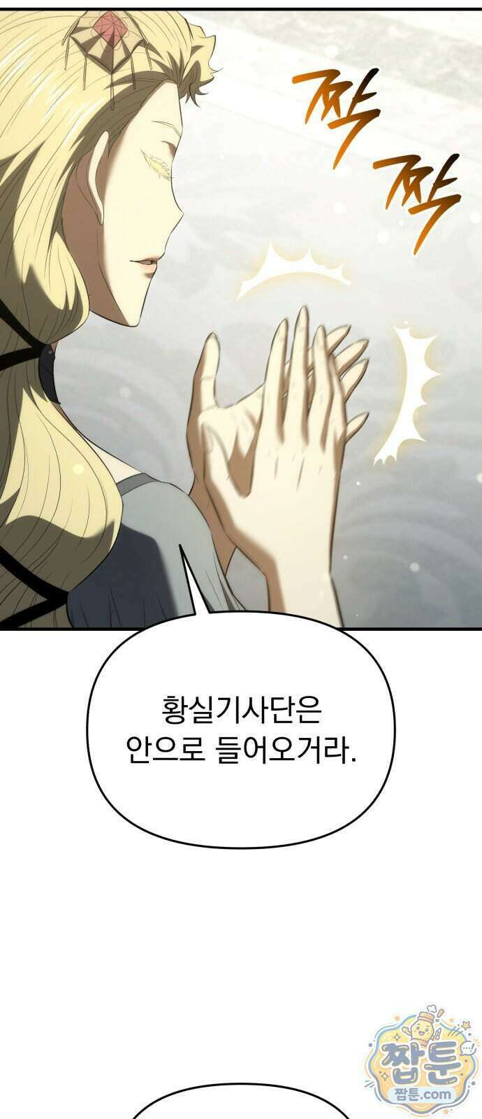 7황자는 애매해서 탈출합니다 10화 12