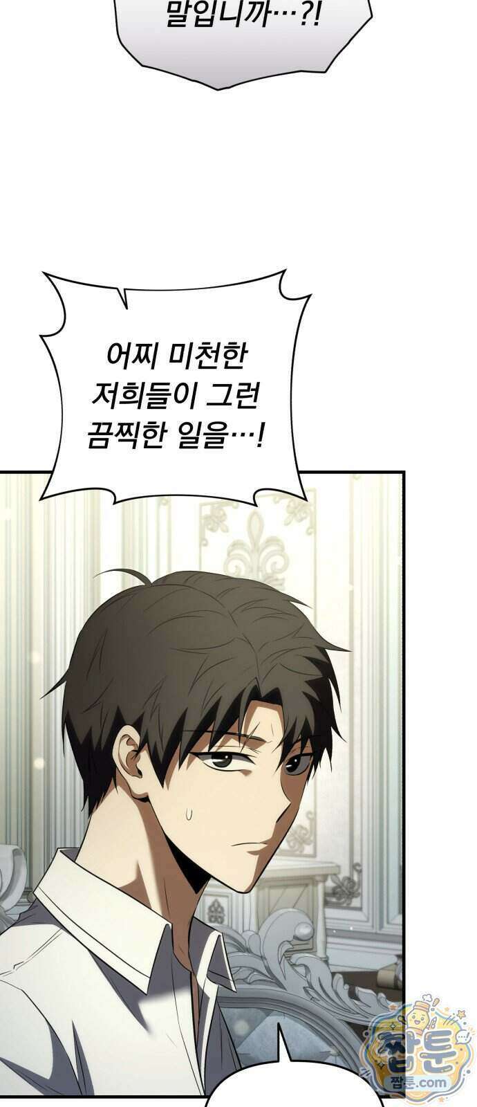 7황자는 애매해서 탈출합니다 10화 15