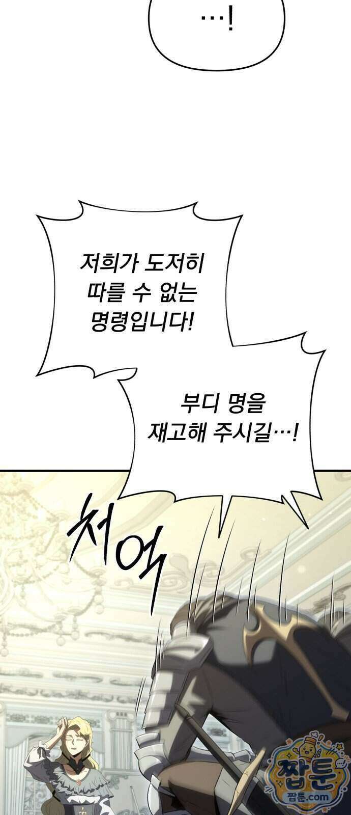 7황자는 애매해서 탈출합니다 10화 16