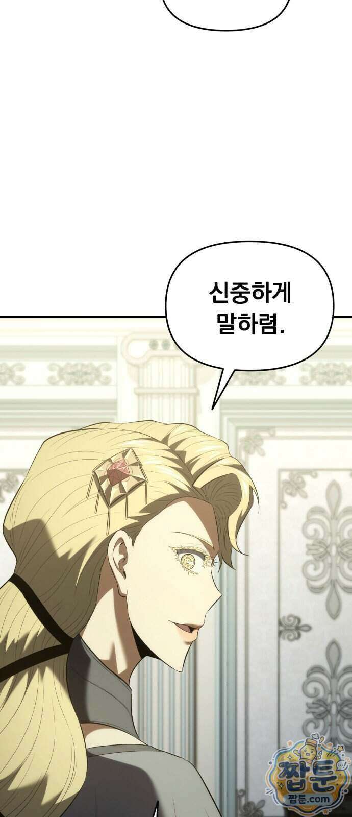 7황자는 애매해서 탈출합니다 10화 23