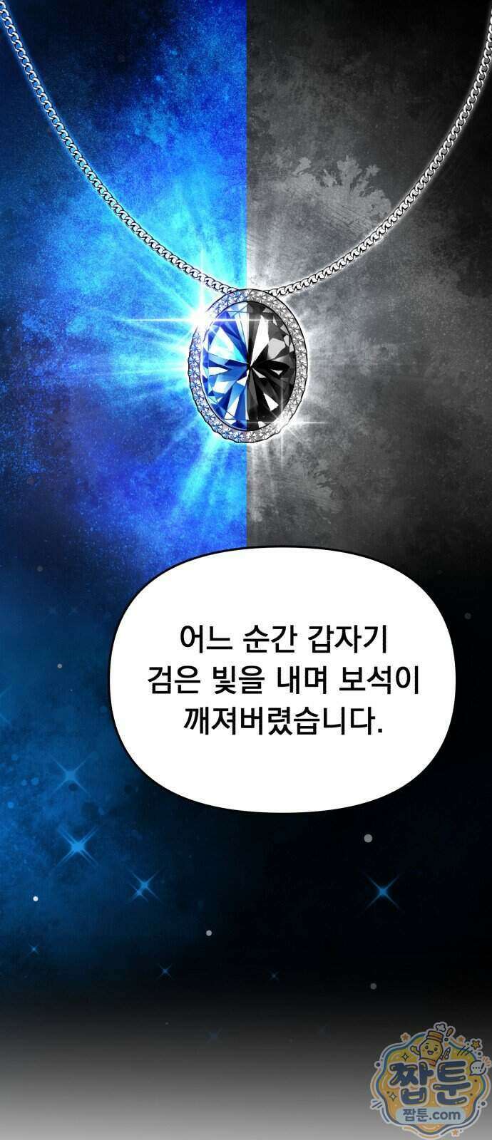 7황자는 애매해서 탈출합니다 10화 31