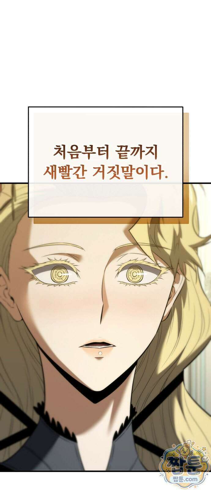 7황자는 애매해서 탈출합니다 10화 34
