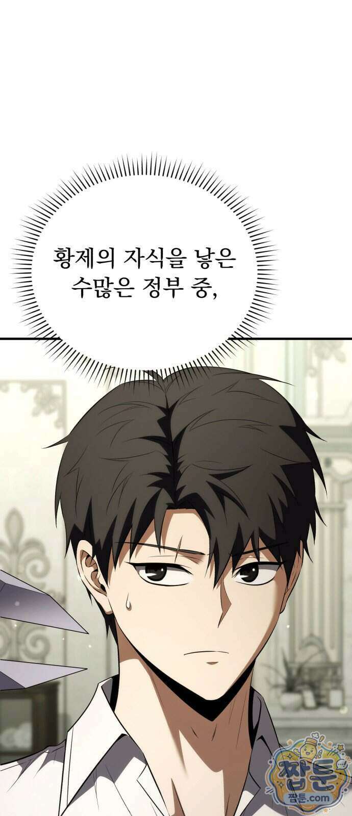 7황자는 애매해서 탈출합니다 10화 35