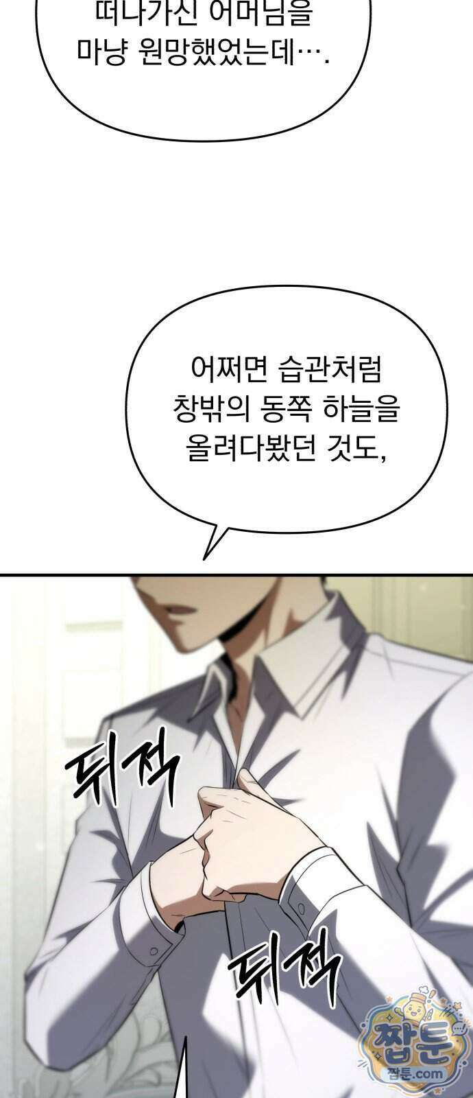 7황자는 애매해서 탈출합니다 10화 41