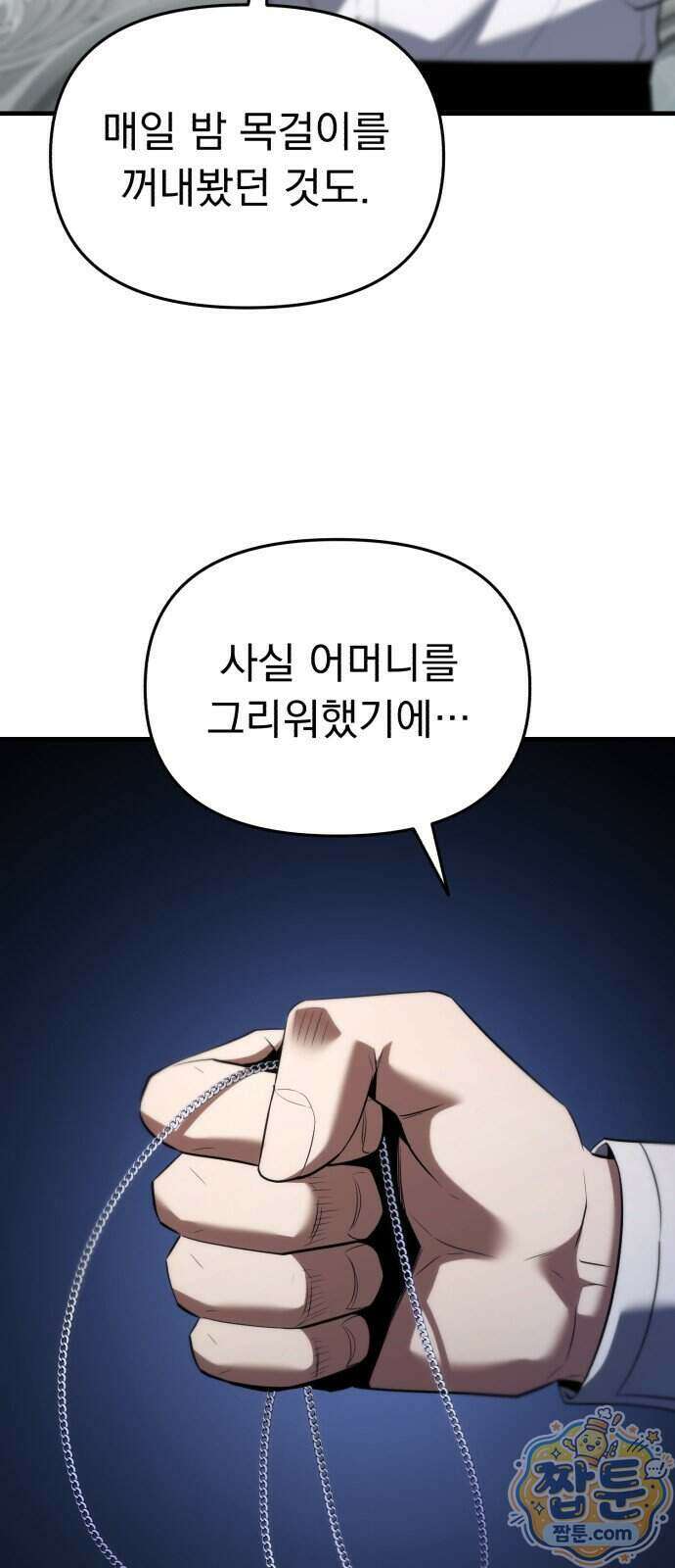 7황자는 애매해서 탈출합니다 10화 42