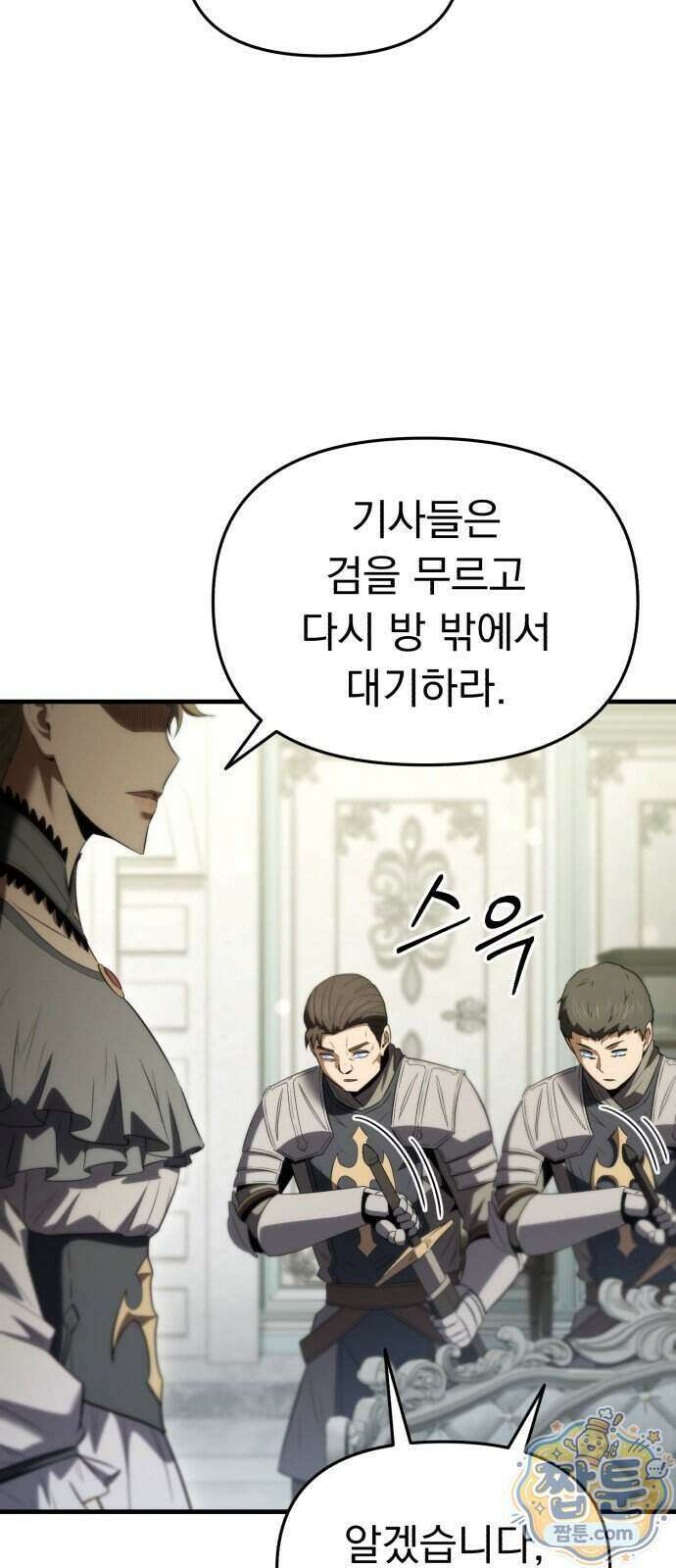 7황자는 애매해서 탈출합니다 10화 47