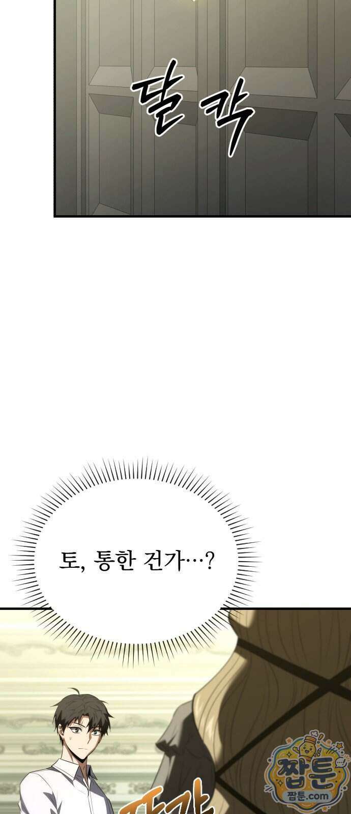 7황자는 애매해서 탈출합니다 10화 50