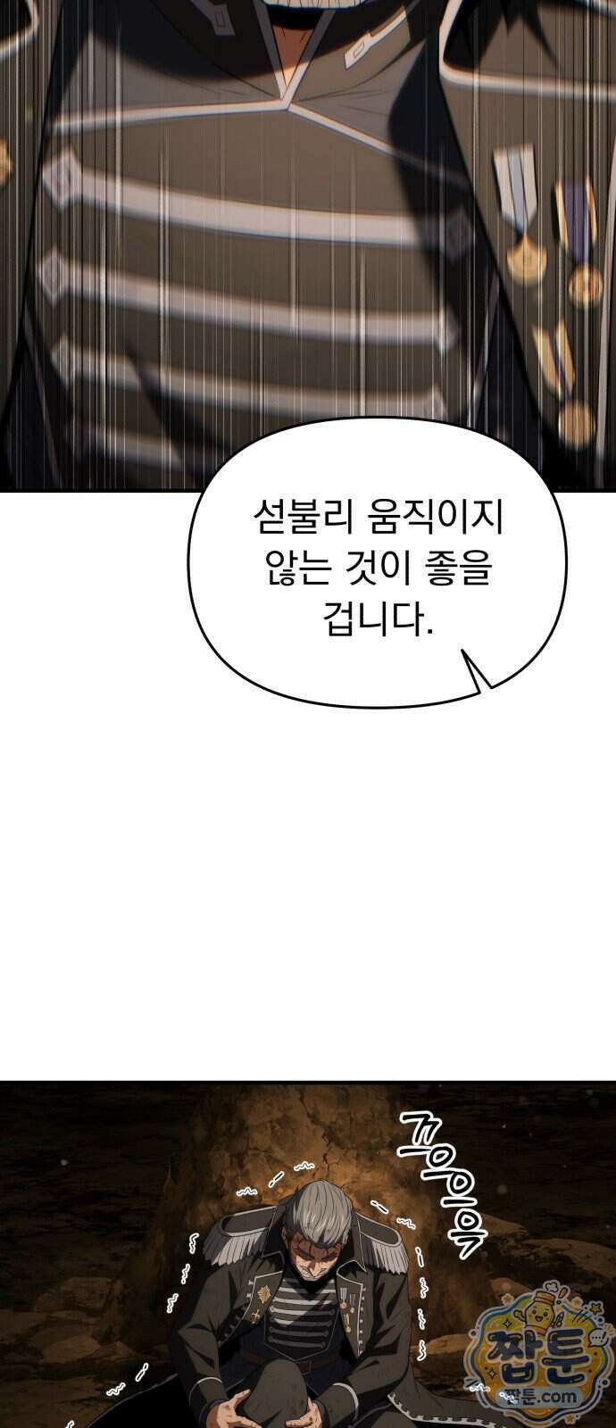 7황자는 애매해서 탈출합니다 10화 60