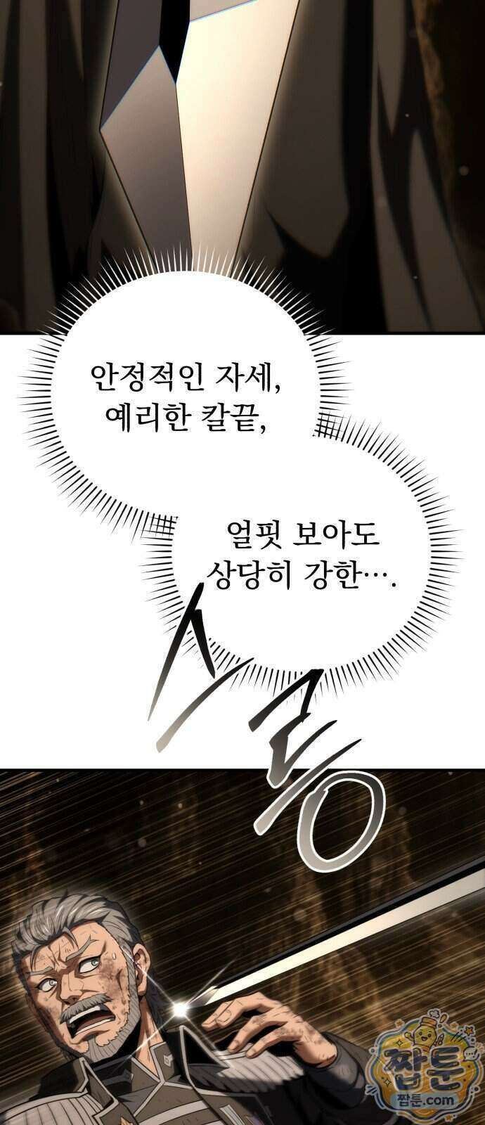 7황자는 애매해서 탈출합니다 10화 64