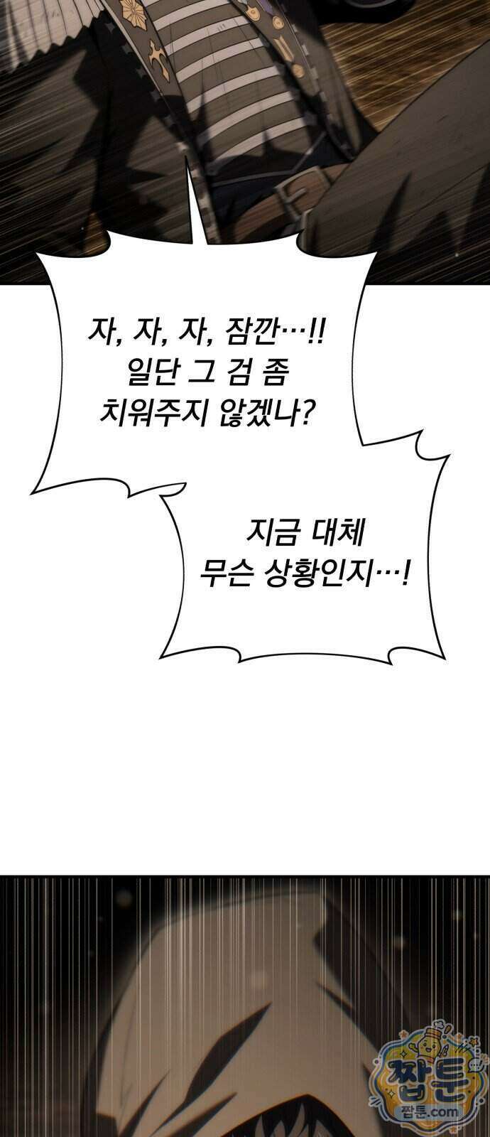 7황자는 애매해서 탈출합니다 10화 65