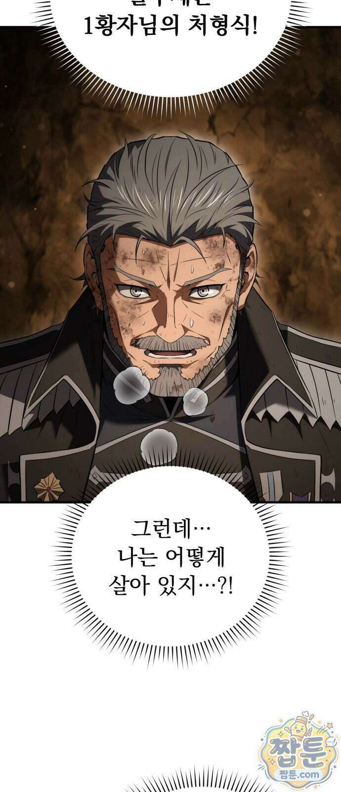 7황자는 애매해서 탈출합니다 10화 69