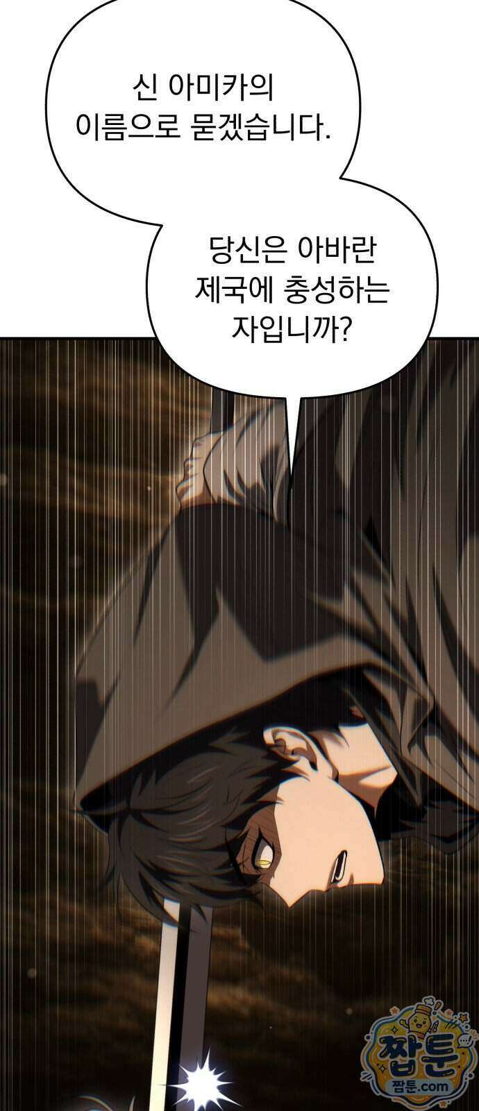 7황자는 애매해서 탈출합니다 10화 76