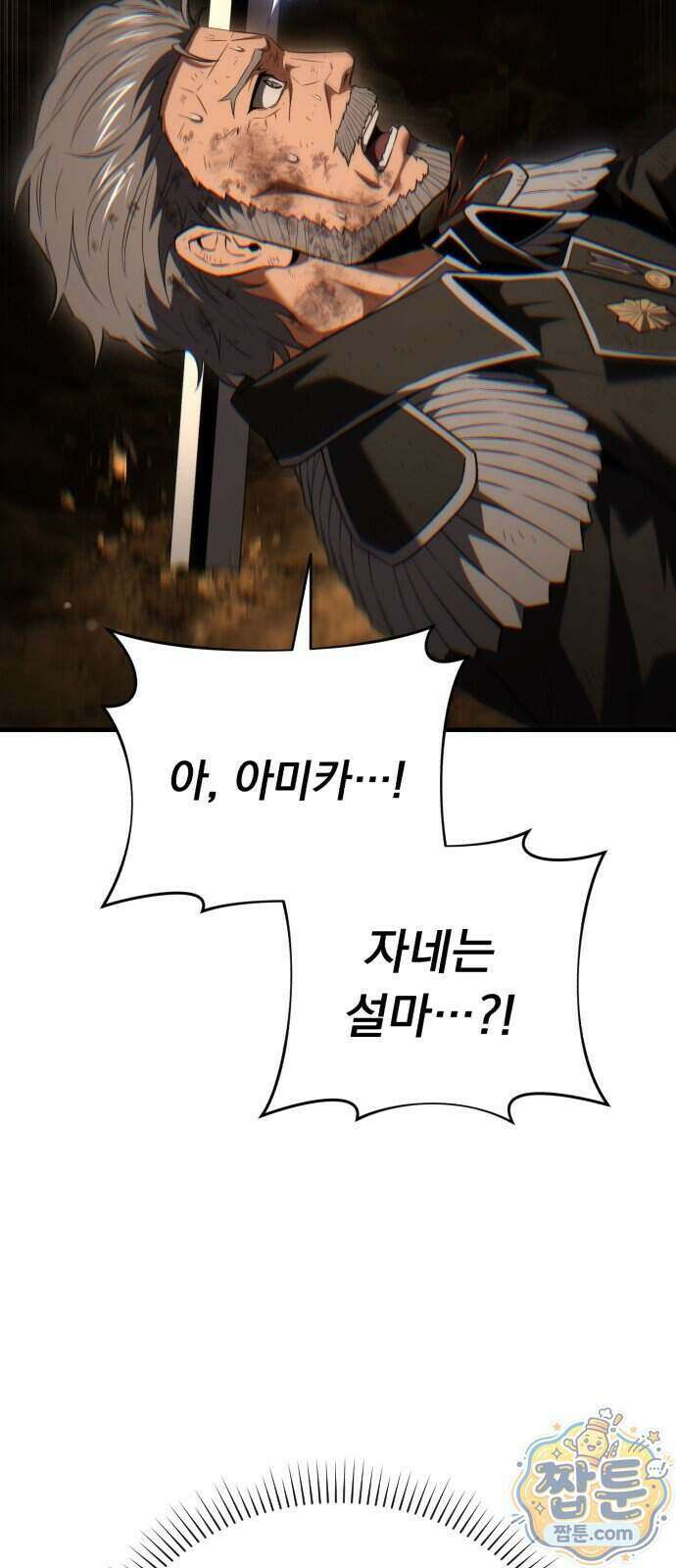 7황자는 애매해서 탈출합니다 10화 77