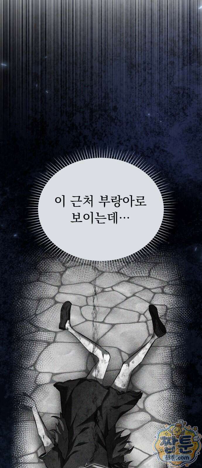 7황자는 애매해서 탈출합니다 10화 79