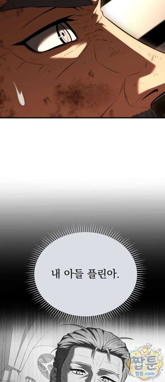 7황자는 애매해서 탈출합니다 10화 84