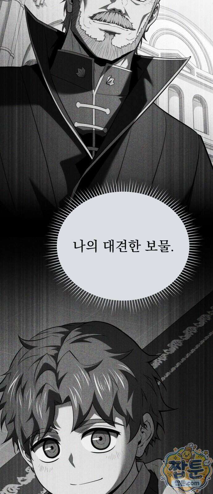7황자는 애매해서 탈출합니다 10화 85