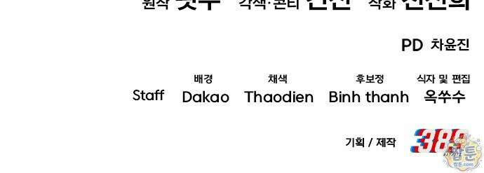 7황자는 애매해서 탈출합니다 10화 92