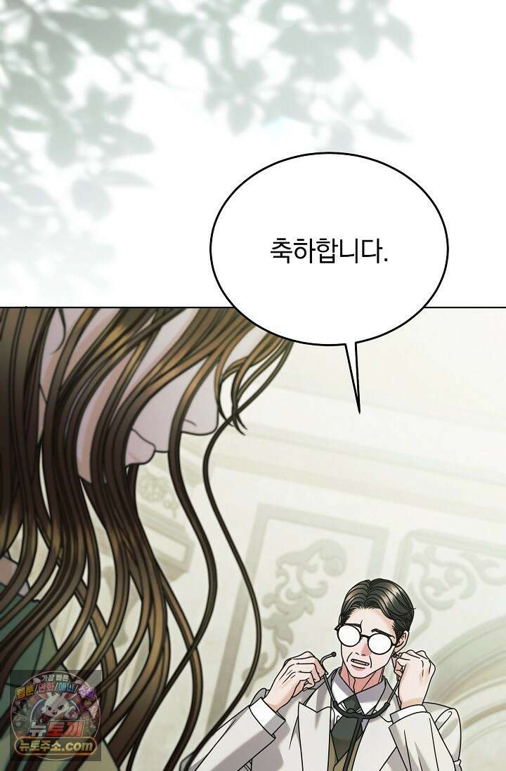 내게 빌어봐 83화 5