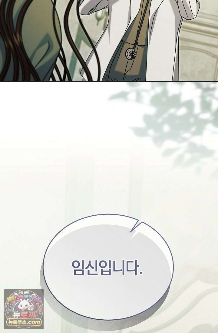 내게 빌어봐 83화 6
