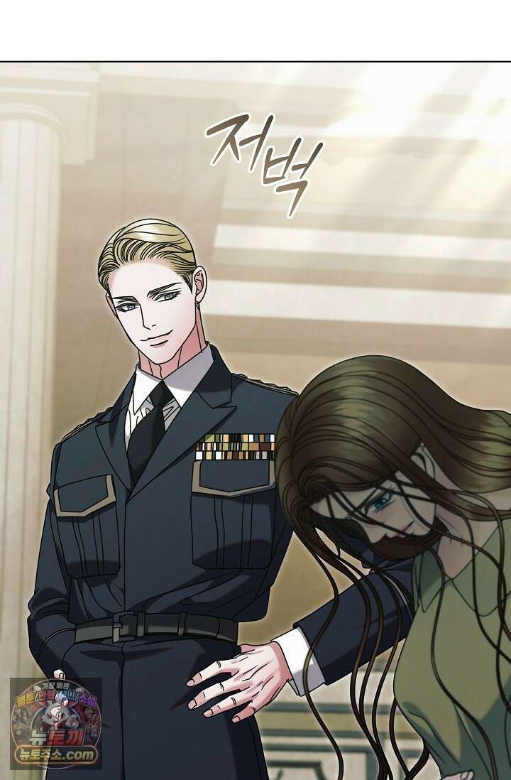 내게 빌어봐 83화 9