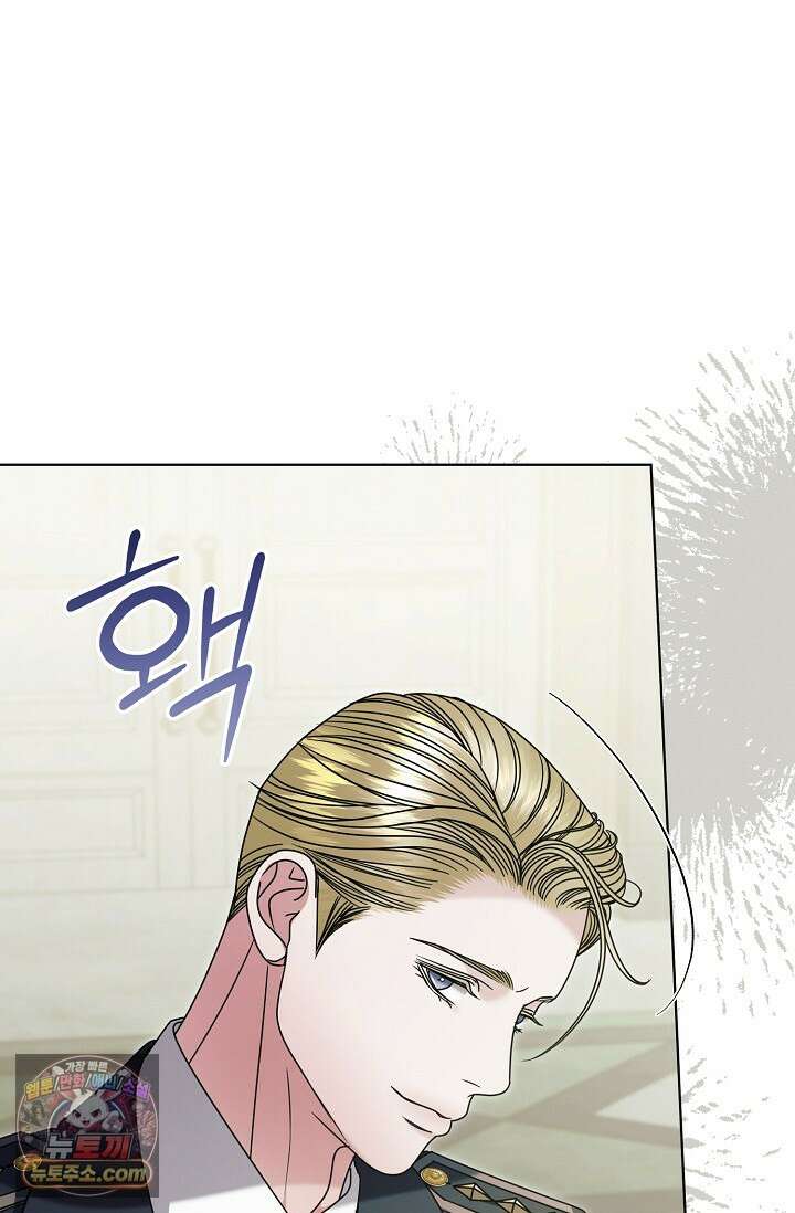 내게 빌어봐 83화 26