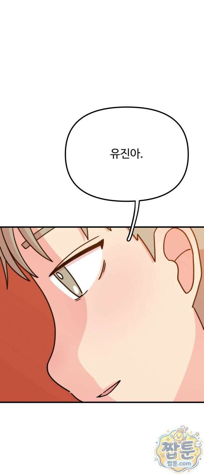 와인파티에서 순애찾기 36화 1