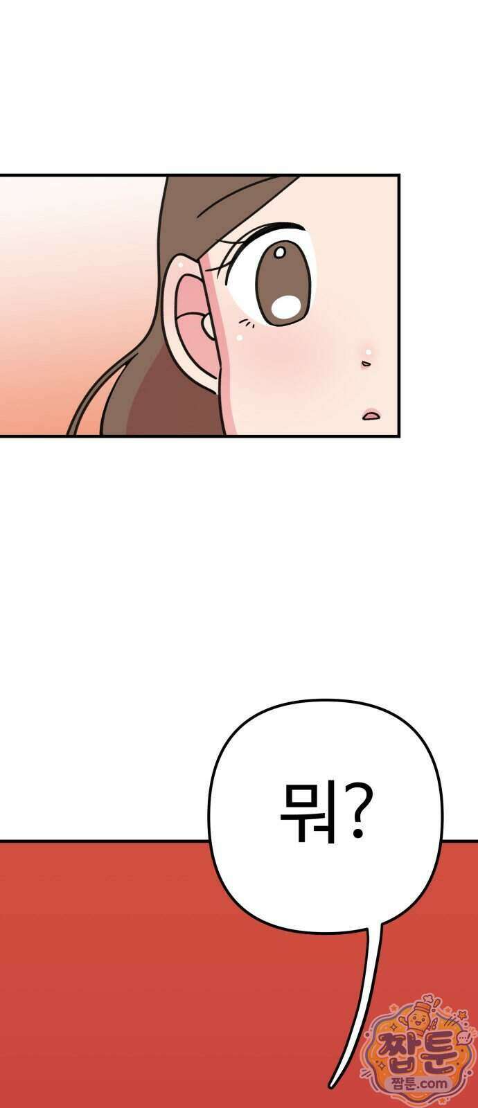 와인파티에서 순애찾기 36화 4