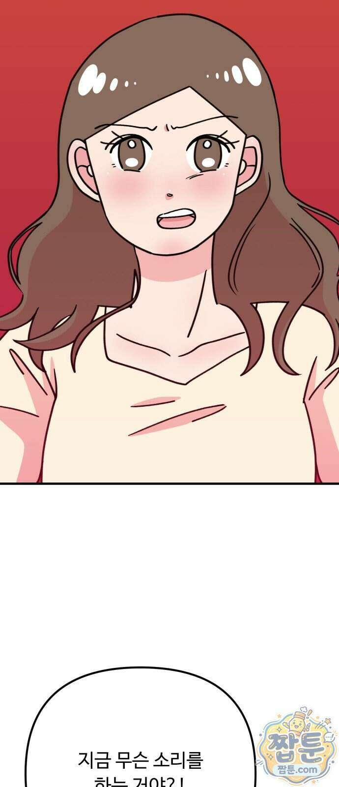 와인파티에서 순애찾기 36화 5
